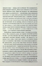 Книга Вбивство у клубі «Серце Заходу» фото