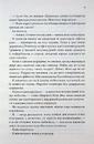 Книга Егоманіяк фото