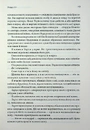 Книга Ув'язнити дику пташку. Книга 1 фото