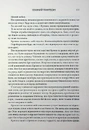 Книга Донька долі. Книга 2 фото