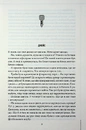 Книга Неможлива удача. Книга 5 фото