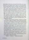 Книга Ритуаль фото