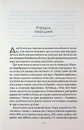 Книга Кав’ярня «Пряний гарбузик». Гавань Мрій. Книга 1 фото