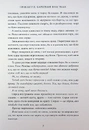 Книга Сага про невиткані долі. Книга 2. Прокляття, карбоване в кістках фото