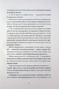 Книга Чарівні пані фото