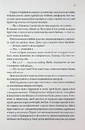 Книга Якщо це станеться фото