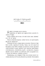 Книга Ненавидіти Адама Коннора фото