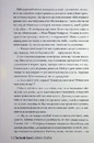 Книга Сімейна гра (без зрізу) фото