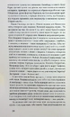 Книга Четвертий вимір. Черлене вино фото