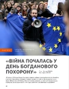 Книга Журнал Локальна історія № 1. Майдан фото