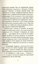 Книга Заборонений: історія життя і боротьби Василя Стуса фото