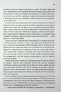 Книга Зізнання фото