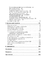 Книга Чистий AGILE. Назад до основ фото