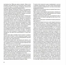 Книга Мистецтво кольору фото
