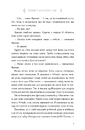 Книга Сім чоловіків Евелін Г’юґо фото
