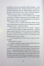 Книга Чарівні пані фото