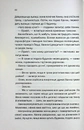 Книга Кінець її історії фото