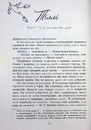 Книга Тепер ми одне ціле. Книга 2 фото