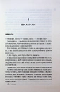 Книга Вберегти Тринадцятого. Книга 2 фото