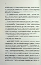 Книга Вбивство у клубі «Серце Заходу» фото