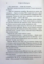 Книга Тишени фото