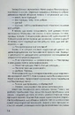 Книга Остання гостя на весіллі фото