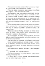 Книга Упіймати красунечку. Книга 2. Тобі не втекти фото