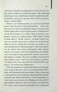 Книга Я, яка ніколи не знала чоловіків фото