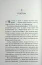 Книга Балада про фантомів і надію. Книга 2 фото