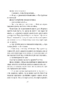 Книга Балада про недовго й нещасливо. Одного разу розбите серце #2 фото