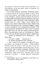Книга Скандальні таємниці. Книга 1. Доки сонце не розіб’ється фото