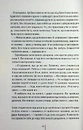 Книга Гірка солодкість фото
