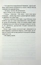 Книга Всі інші матусі мене ненавидять фото