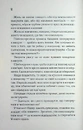 Книга Доки ми не забули доброту. Книга 5 фото