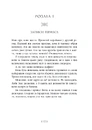 Книга Іскра Богів. Не ненавидь мене! Книга 2 фото