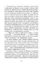 Книга Агенція Sweet Lemon. Шепіт рядків фото