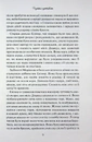 Книга Чуття і чуттєвість (Квіткова класика) фото
