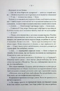 Книга Повелителька вітру. Книга 1 фото