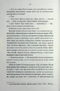 Книга Глибокі треки фото