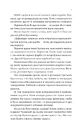 Книга Сплетені стежки (Ранчо «Гейвен Рівер» #1) фото
