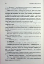 Книга Ув'язнити дику пташку. Книга 1 фото