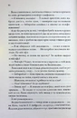 Книга Егоманіяк фото