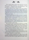 Книга Змій (Лазарус #2) фото