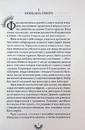Книга Хроніки хижих міст: Хижацьке золото фото