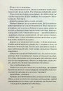 Книга Золото. Книга 5 фото