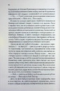 Книга Коханці-самозванці фото