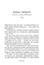 Книга Трояндова угода фото