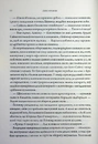 Книга Дике кохання фото