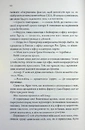 Книга Якщо це станеться фото