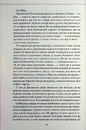Книга Неможлива удача. Книга 5 фото